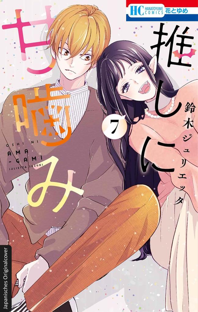 Produktbild: Süße Bisse 07 | Julietta Suzuki