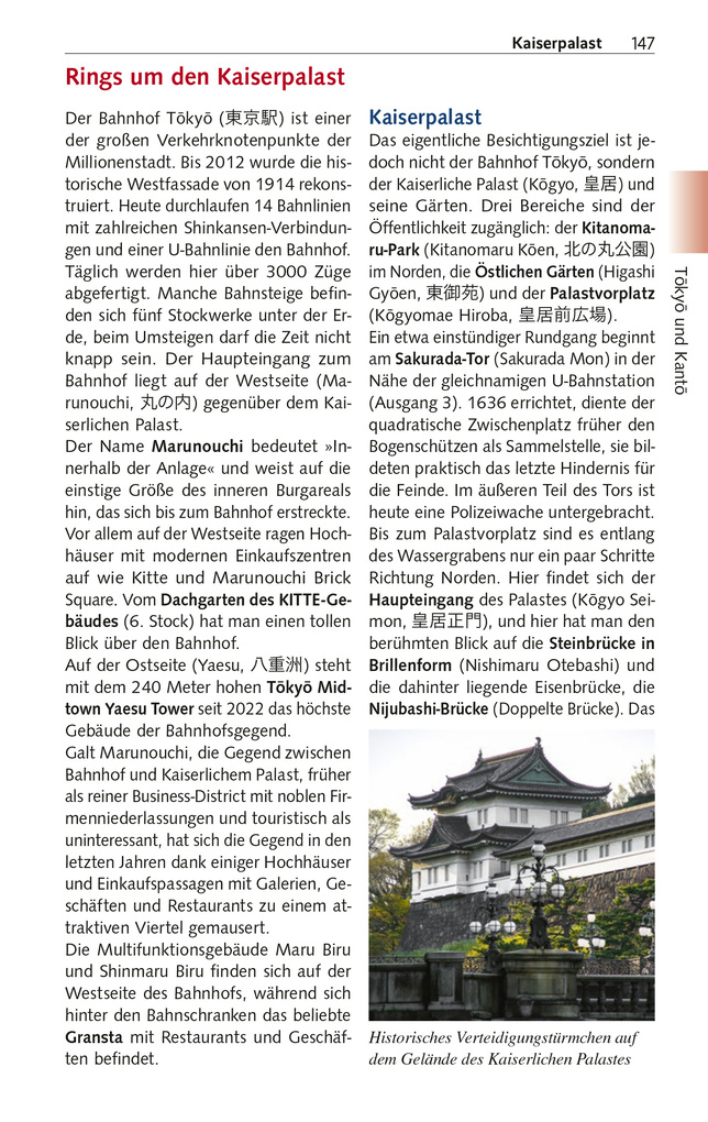 Weitere Ansicht: TRESCHER Reiseführer Japan | Natascha Thoma, Christine Liew, Isa Ducke