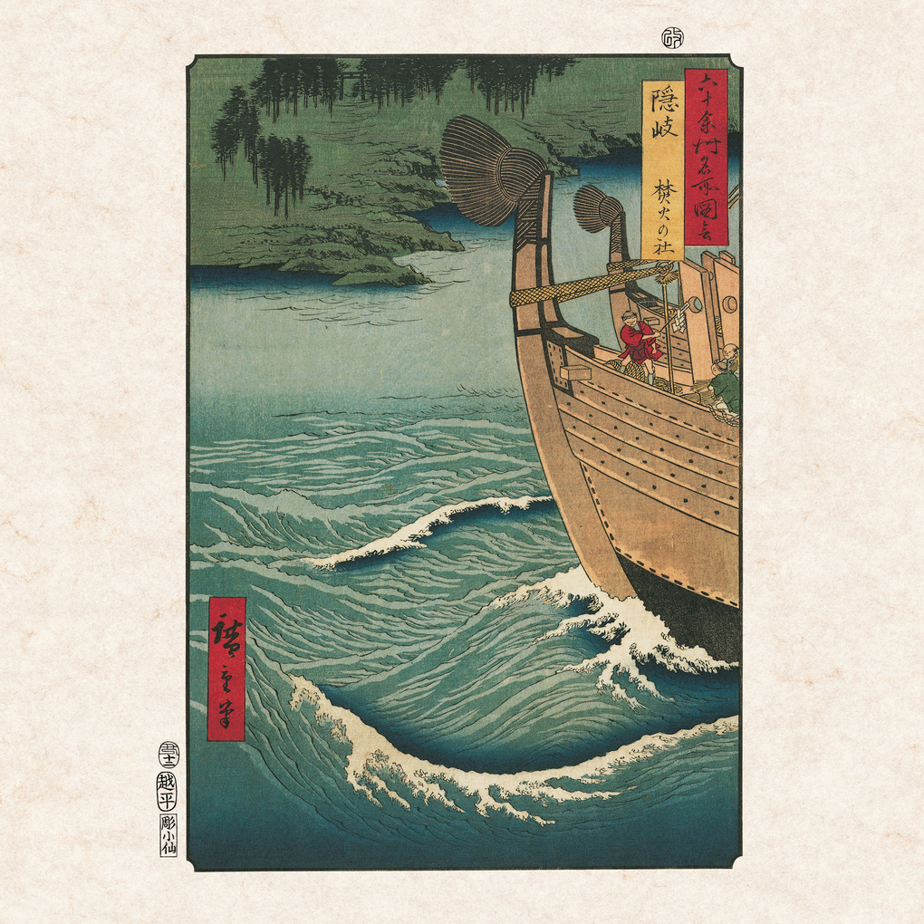 Weitere Ansicht: Hiroshige - Japanese Woodblock Printing 2027