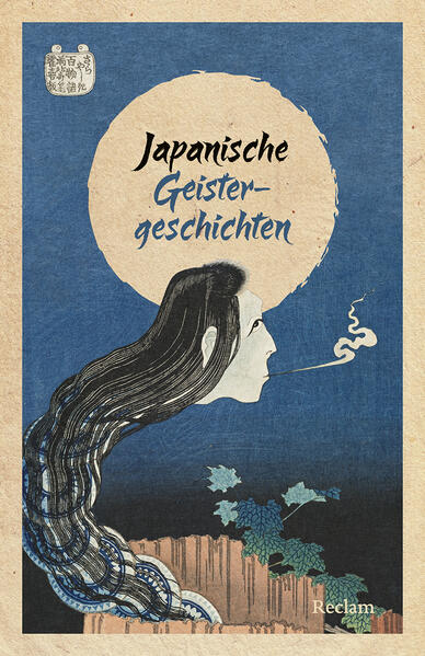 Produktbild: Japanische Geistergeschichten | Lafcadio Hearn