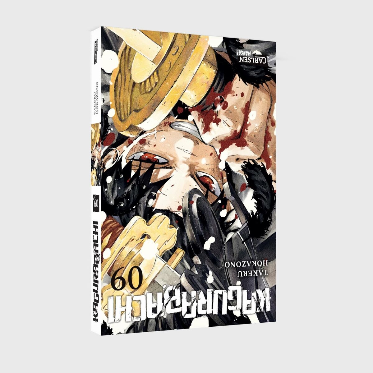 Weitere Ansicht: Kagurabachi 9 | Takeru Hokazono