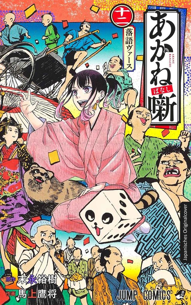 Produktbild: Akane-banashi 12 | Yuki Suenaga