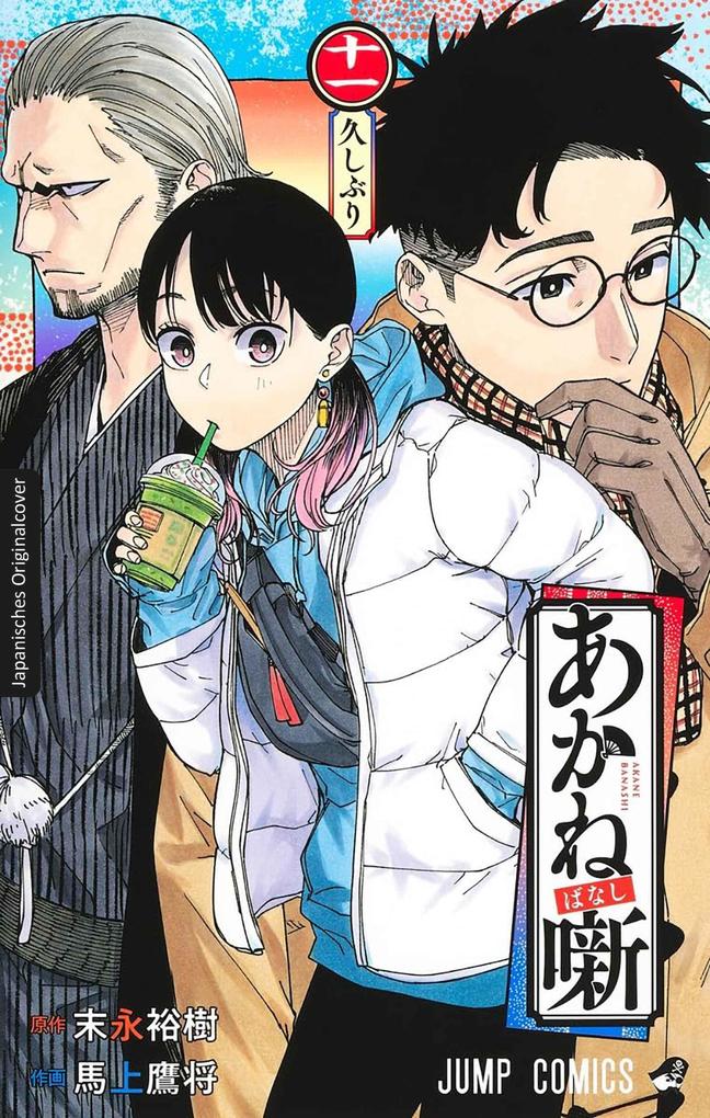 Produktbild: Akane-banashi 11 | Yuki Suenaga