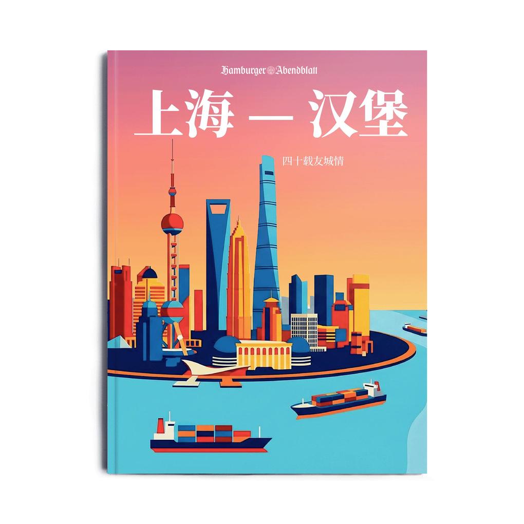 Weitere Ansicht: Hamburg | Shanghai