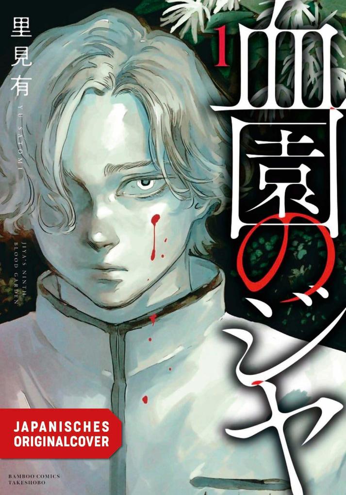 Produktbild: Jiya of The Blood Garden 01 | Yu Satomi