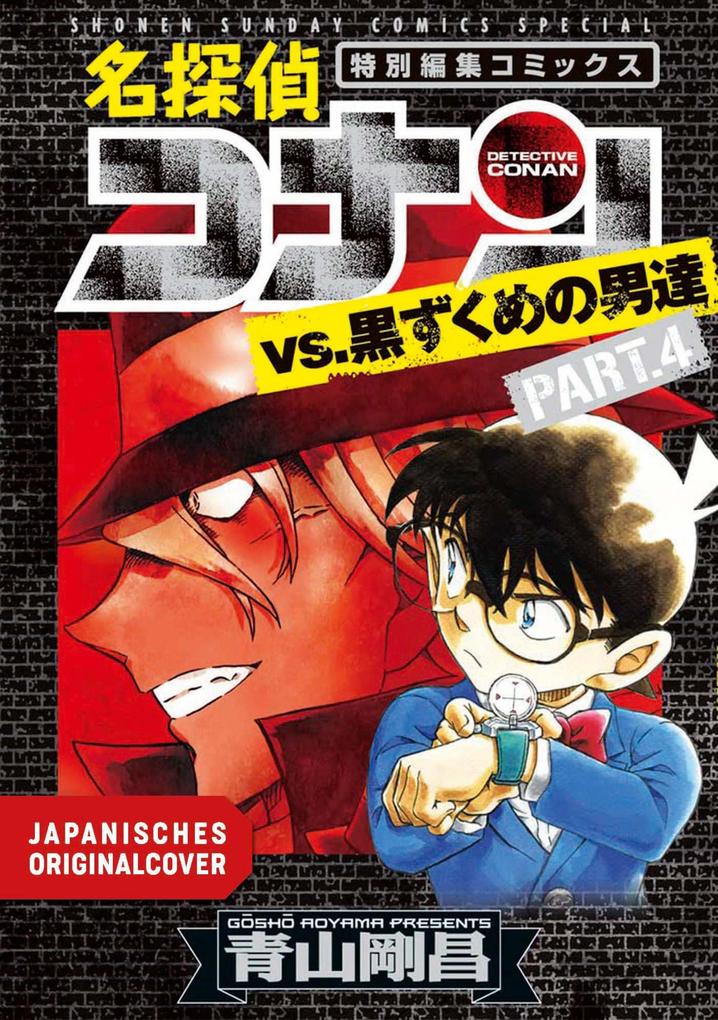 Produktbild: Detektiv Conan Special Black Edition - Part 4 | Gosho Aoyama