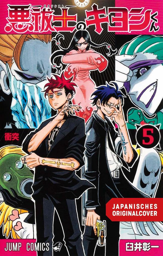 Produktbild: Ultimate Exorcist Kiyoshi 05 | Shoichi Usui