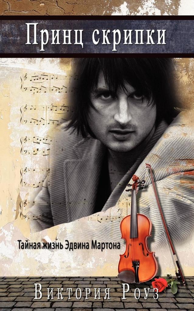 Produktbild: Prince of the Violin - Russian Version | Victoria Rose
