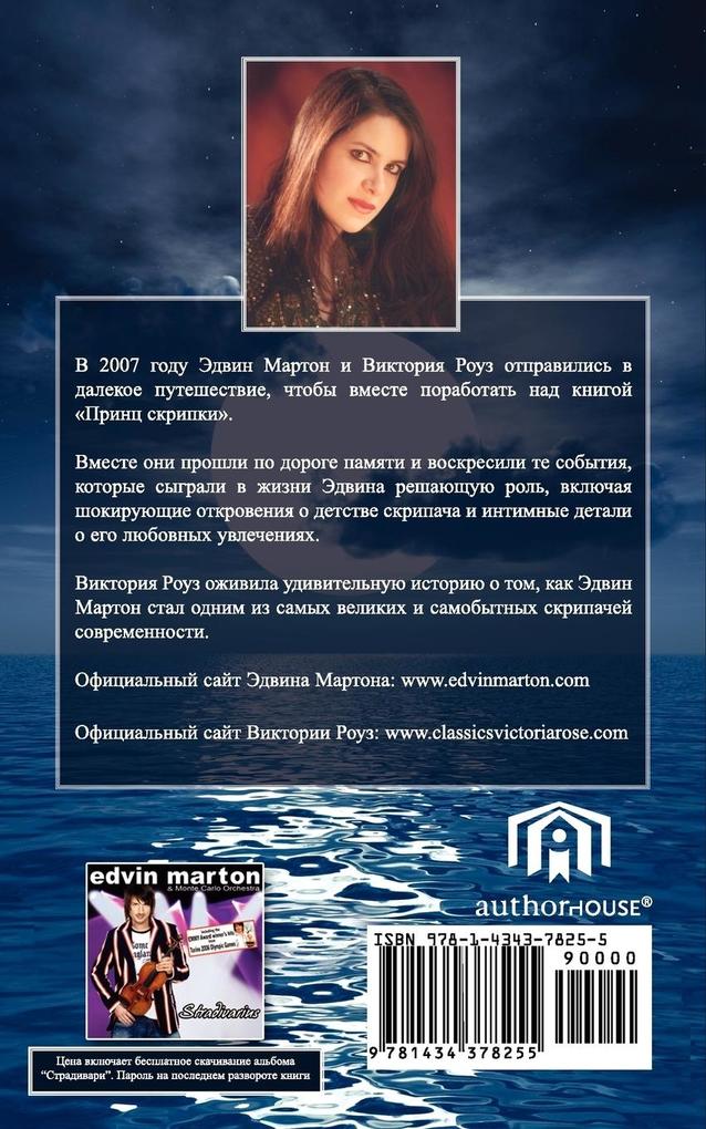 Weitere Ansicht: Prince of the Violin - Russian Version | Victoria Rose